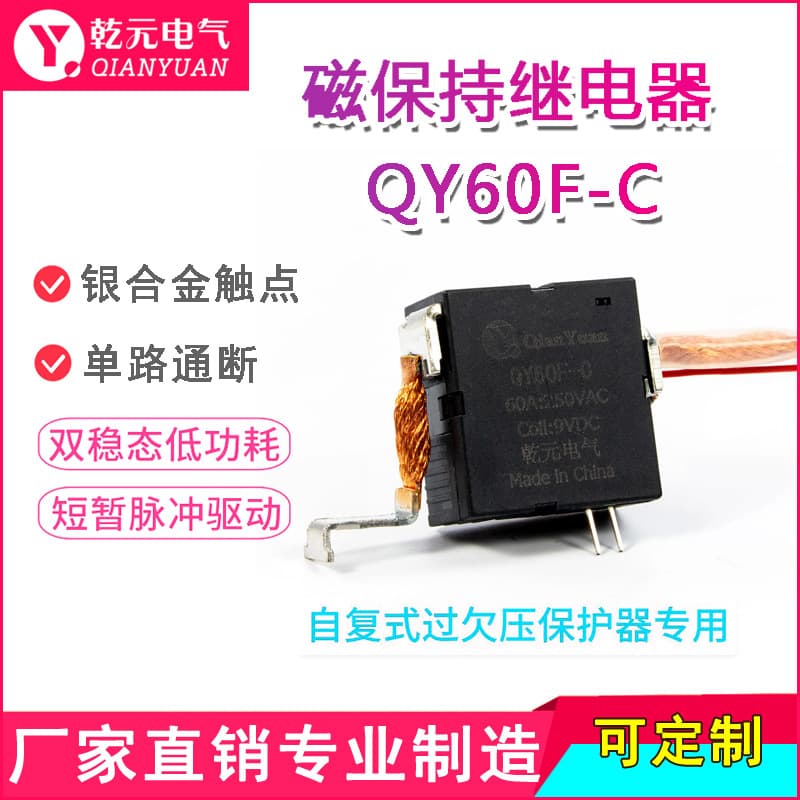 Factory Direct Magnetic Latching Relay Low Power Dual Coil 302DC 9V 12V 24V Multiple Specifications 60F-C