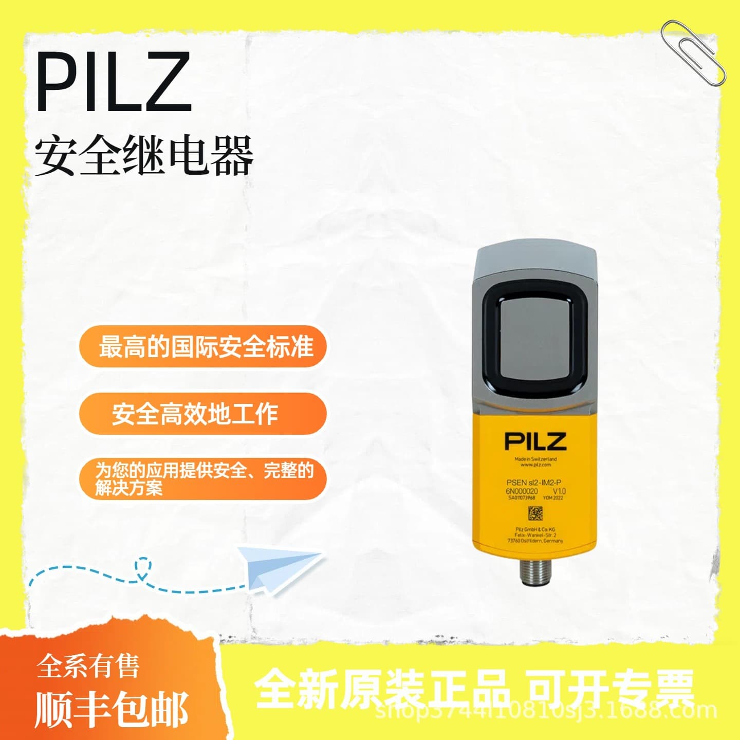 PILZ 570220 Safety Relay, Safety Light Curtain, Genuine Factory Stock, SF Express Shipping Included