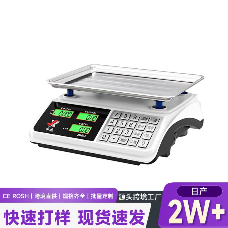 Electronic Scale for Weighing Vegetables, Stall Use, Smart Voice Broadcast, Commercial Small Accurate 30KG Pricing Kilogram Platform Scale