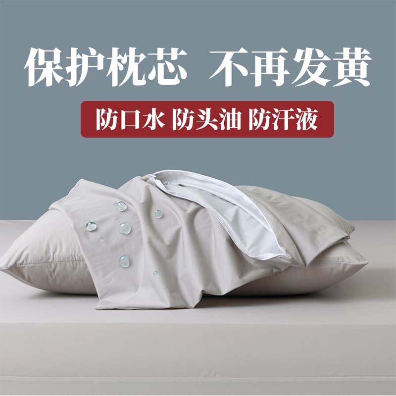 Pillowcase Pillow Cover Anti-Drool Anti-Hair Oil Protective Cover Pillow Inner Core Cover Summer Pillow Core Protection Barrier Pillow F^