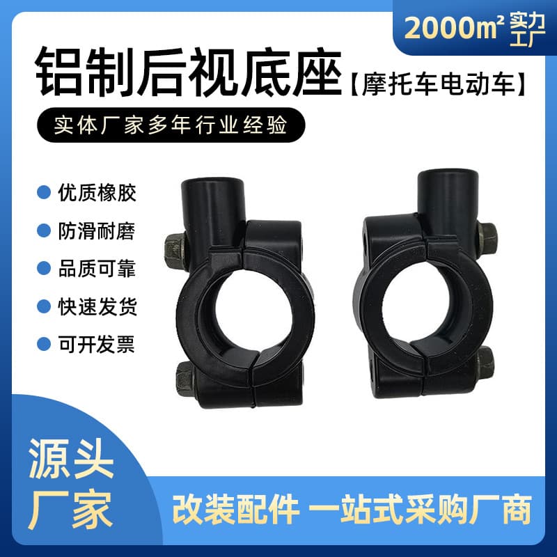 Motorcycle Modification Accessories Electric Bicycle M8 M10 Aluminum Rearview Mirror Mount Bracket