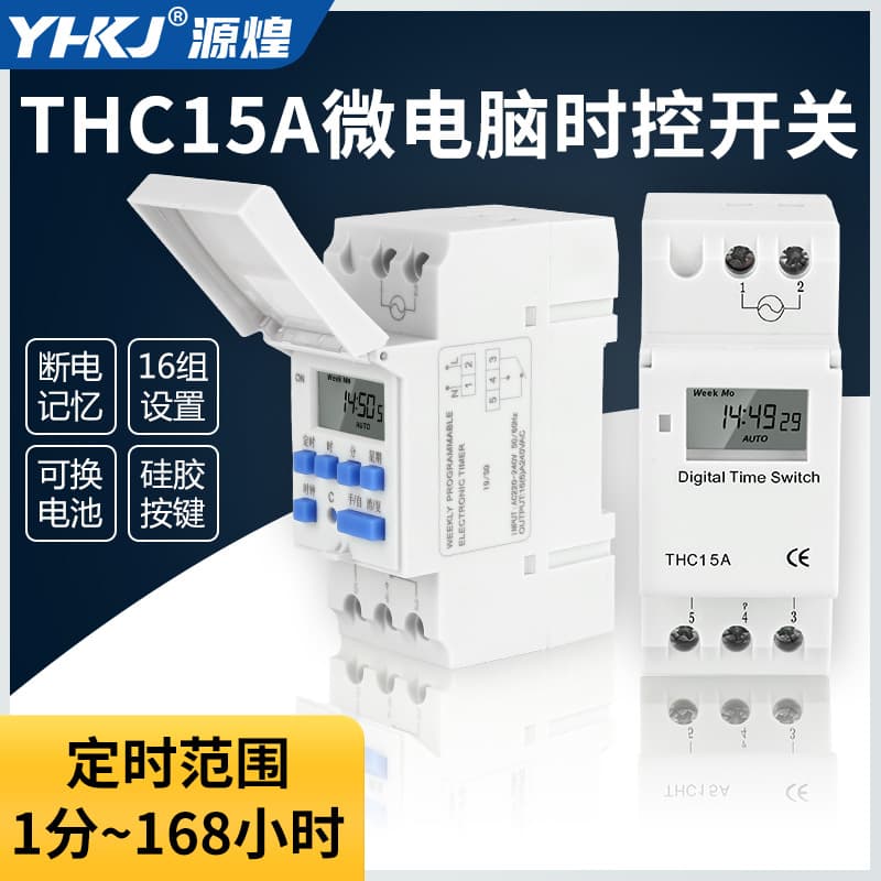 Export THC15A small microcomputer time control switch electrical box rail-mounted electronic time controller timer