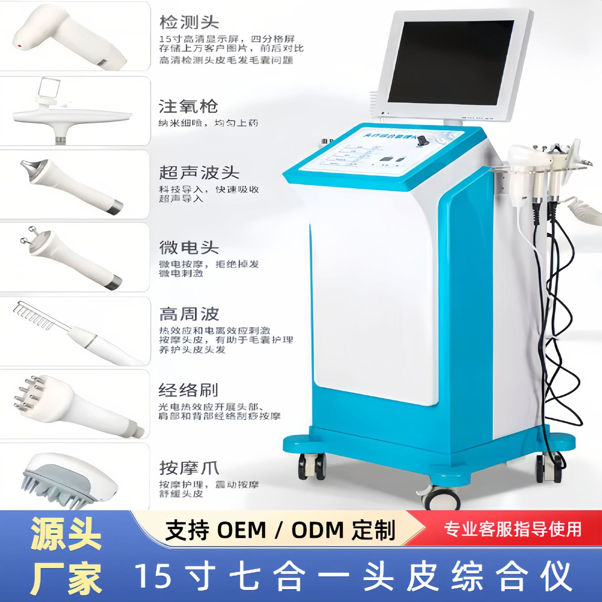 Smart Seven-in-One Scalp Detection and Therapy Device with High-Definition All-in-One Functionality