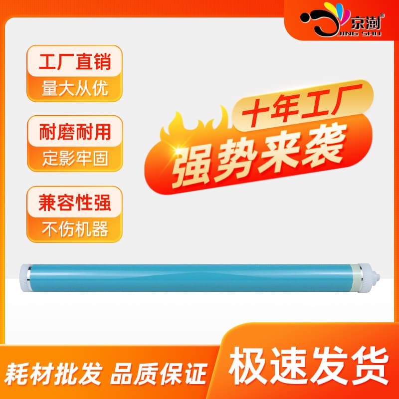 Jingshu is suitable for HP HP5200 7570A drum core 16A 14A M712N M715 Q7516A photosensitive drum