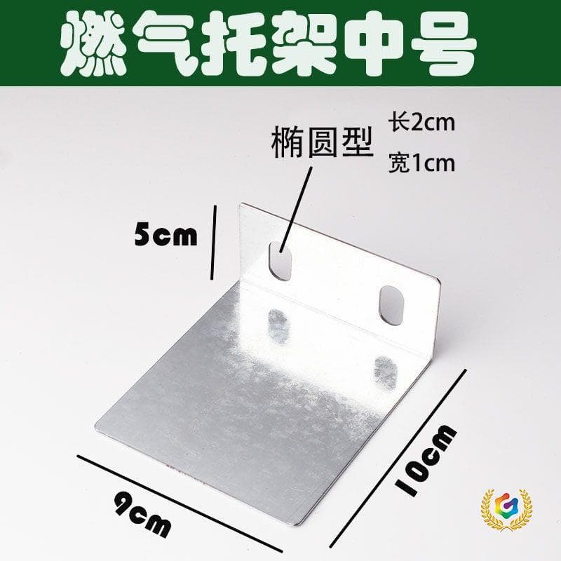 ✅ Household Natural Gas Meter Bracket Ventilation Fixing Accessories, Natural Gas/Gas Meter Tray Stand Base