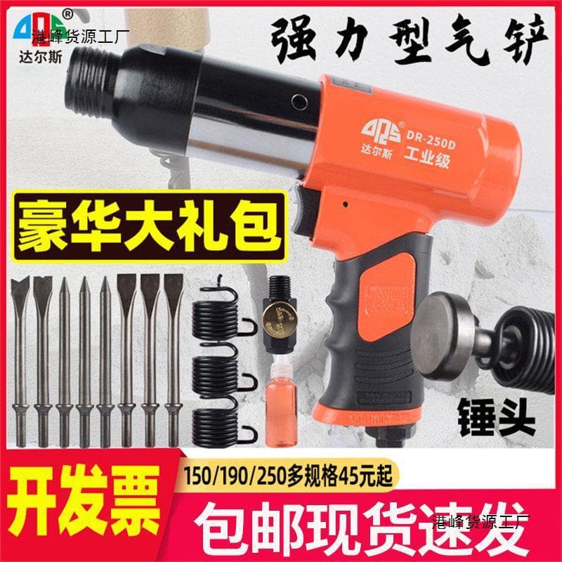 Daersi Pneumatic Shovel, Powerful Pneumatic Tool, Air Shovel, Pneumatic Pick, Impact Rust Removal Machine, Pneumatic Hammer Shovel, Brake Pad Direct Sales