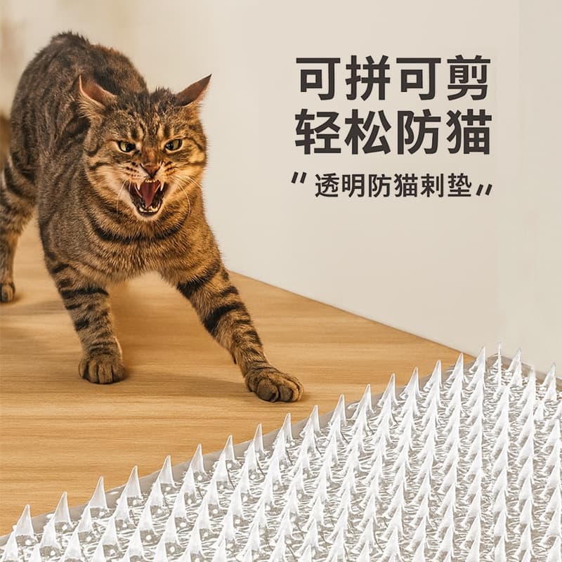 Cat-proof spiked mat, cat-repellent spikes, cat-proof bed and urination prevention device, dog-proof sofa and cat-proof mesh spiked mat, climbing and spiked restricted area.