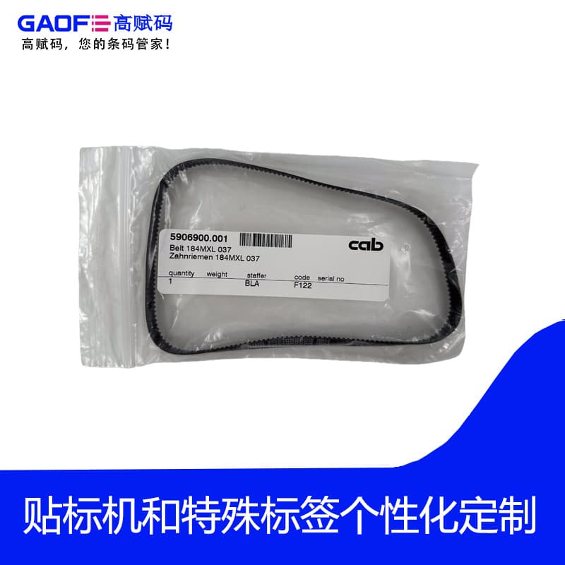 CAB Hermes Printer Accessory 5906900.001 Synchronous Belt 184MXL High Coding