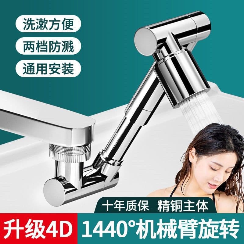 New Mechanical Arm Universal Faucet Extender Splash-Proof Aerator Rotatable Lengthened Swing Joint