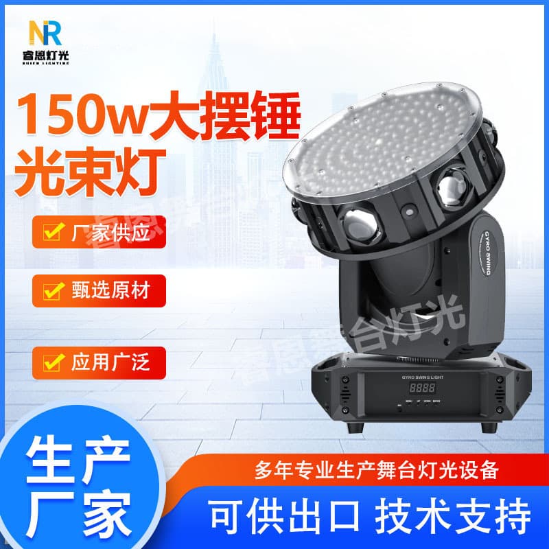 Large Swing Laser Rain Moving Head Light Stage Light KTV Atmosphere LED Live Streaming Atmosphere Light Wind Fire Wheel