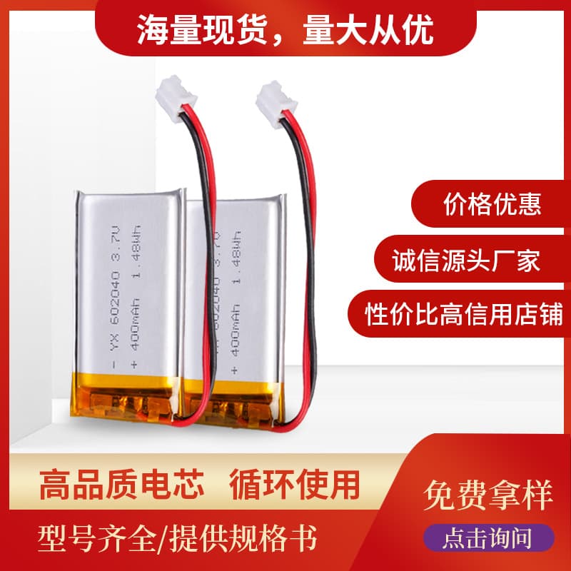 602040 Polymer Lithium Battery, Capacity 400mAh for Shoulder Lights, Sound Cards, Small Fans