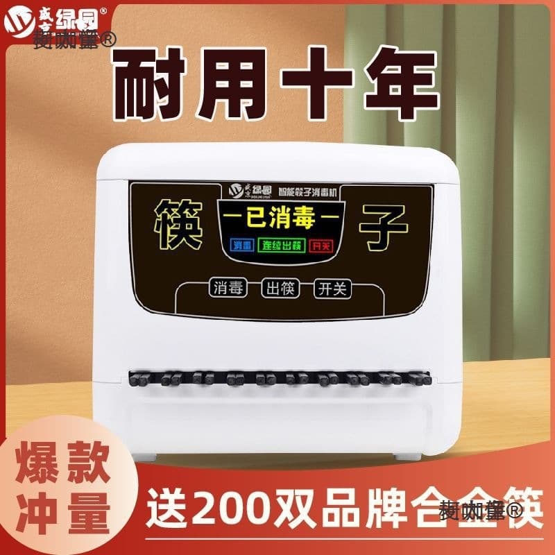 Commercial chopsticks 24cm non-drying sterilizer dedicated automatic chopstick dispenser all-in-one smart accessories Metabowerke
