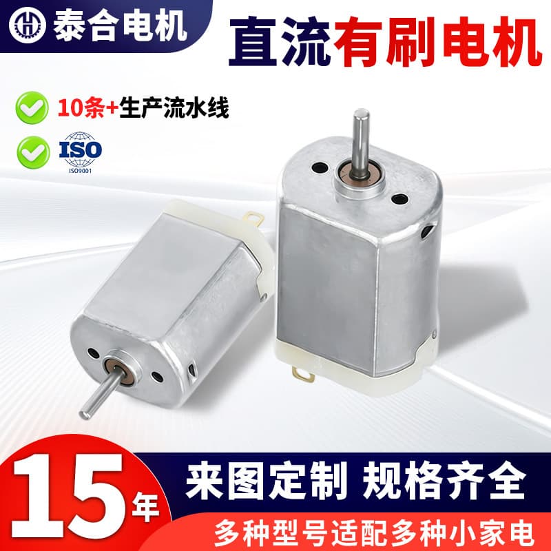030 Mini DC Motor Electric Toothbrush Small Motor Facial Cleanser Brushed Motor Massager Vibration Small Motor