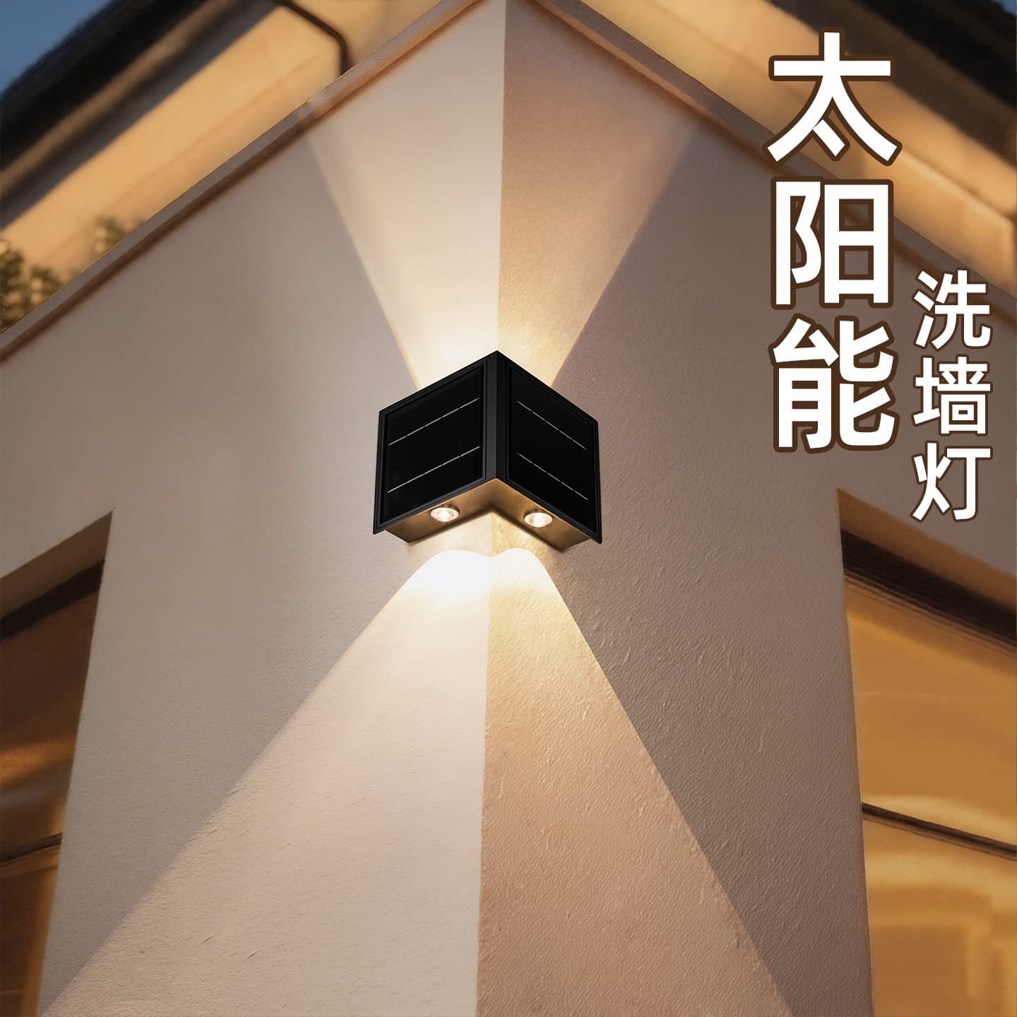 Outdoor Waterproof Wall Wash Light, Solar Garden Wall Light for Villa Exterior Wall, Outdoor Corner Light