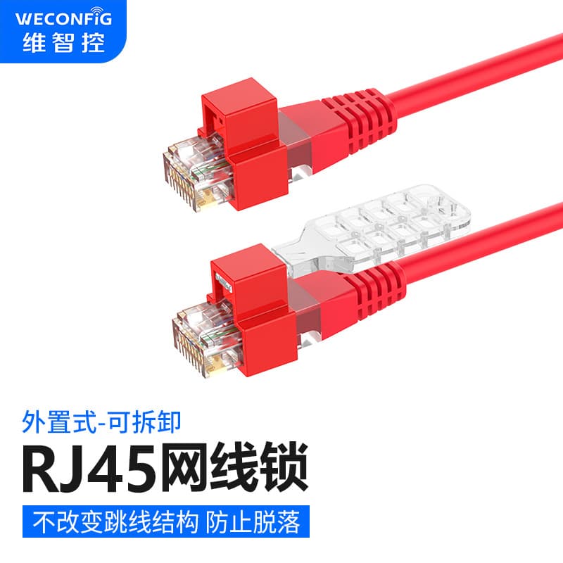 Weizhikong RJ45 network port lock, security lock for Cat5/Cat5e/Cat6/Cat7 patch cables, anti-pull lock