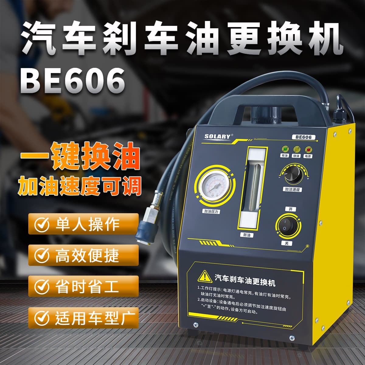 Automobile fully automatic brake oil change machine pulse brake fluid circulation oil change machine equipment switch