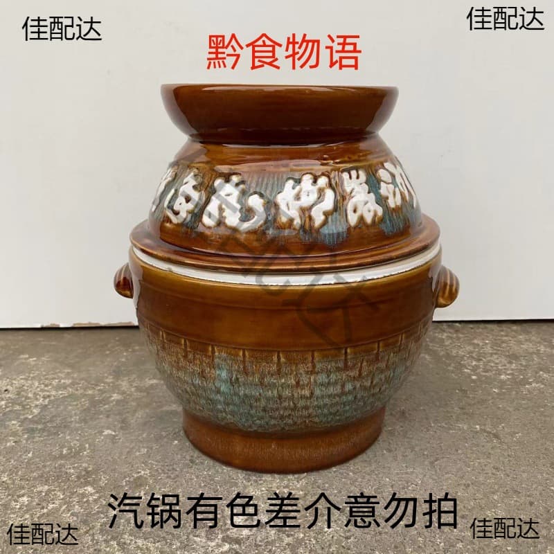 Guizhou sweat-inducing chicken steamer, chicken sweat steamer, health pot, chicken double boiler, sweat-inducing steam pot, free shipping.