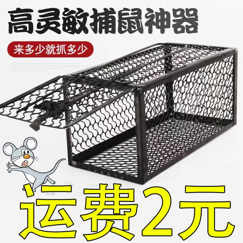 Mouse Trap Cage Sticky Board Catcher Rodent Killer Indoor Home Effective One Nest End