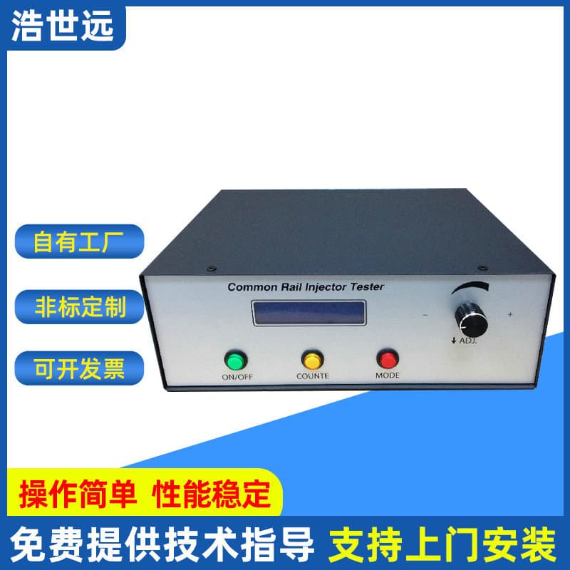 Factory Supply High Pressure Common Rail Pump Tester Common Rail Injector Tester Injector Electronic Control Instrument