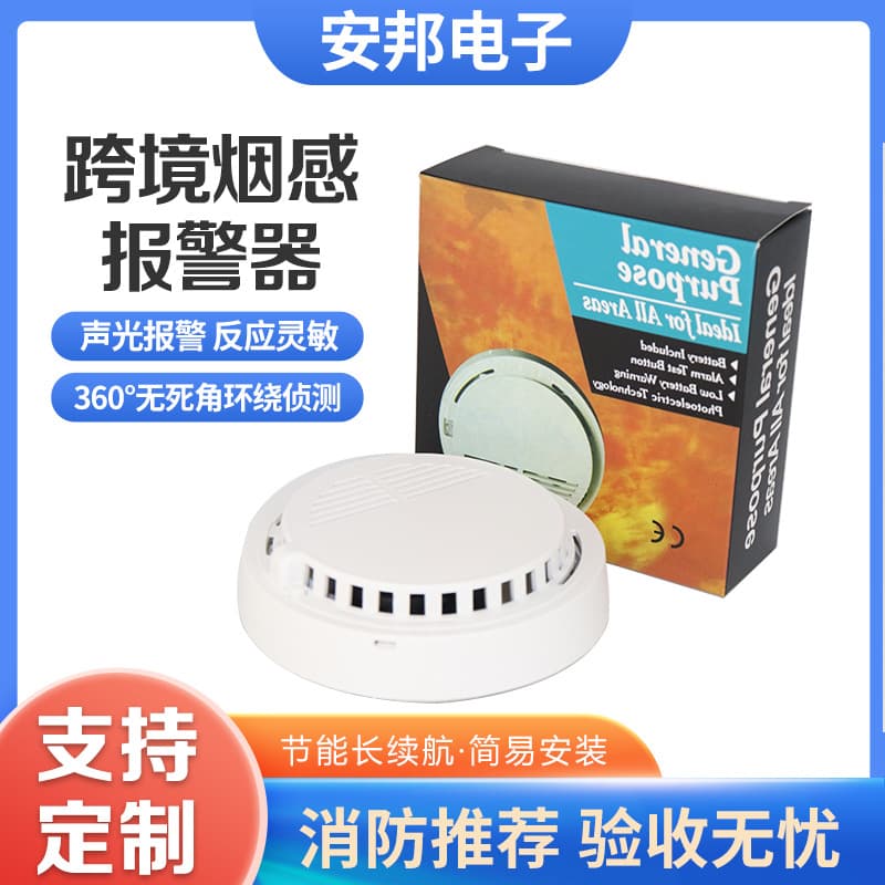 Cross-Border Wireless Standalone Smoke Detector 168 Public Area Fire Alarm