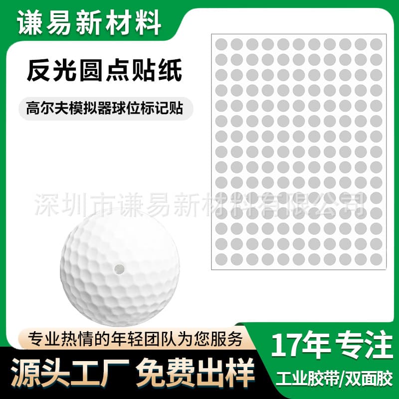 Cross-border Specialty - Weatherproof High-Reflection Simulator Ball Markers, High-Speed Camera Detection, Golf Reflective Stickers