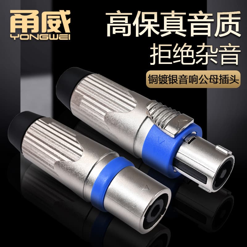 Yongwei Four-Core Ohm Head Copper Plated Silver Speaker Wire Professional Audio Plug Amplifier Connection Audio Video Connector
