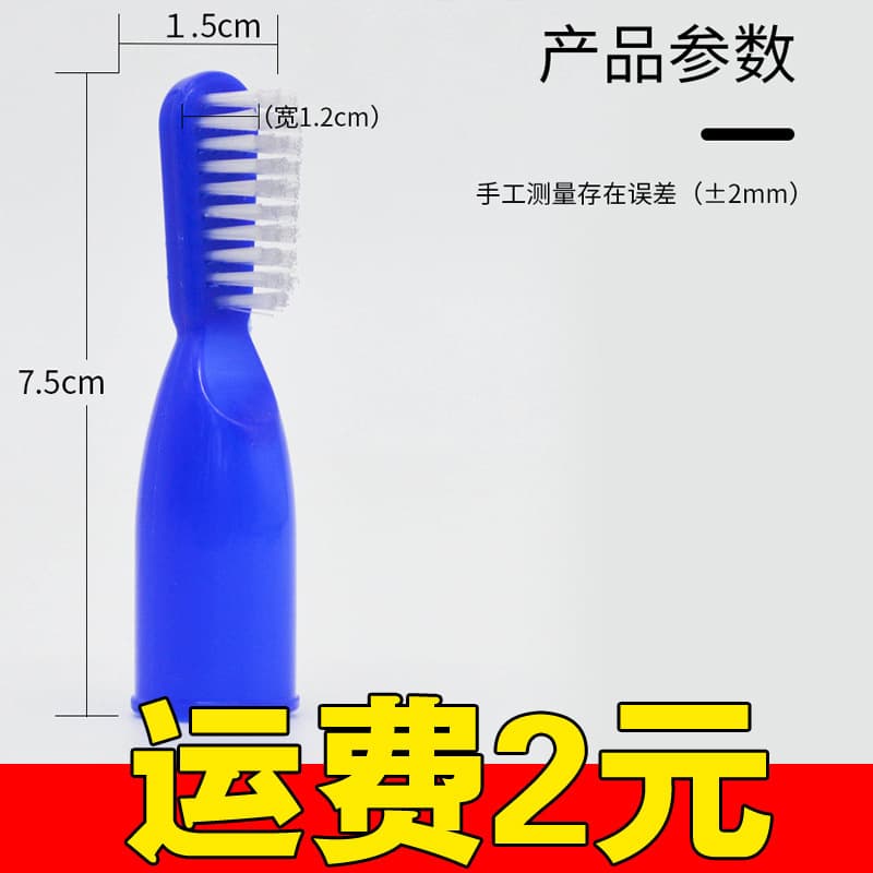 7.5cm Anti-Bite Finger Toothbrush Detention Center Toothbrush Prison Toothbrush Safety Short Handle Toothbrush Wholesale
