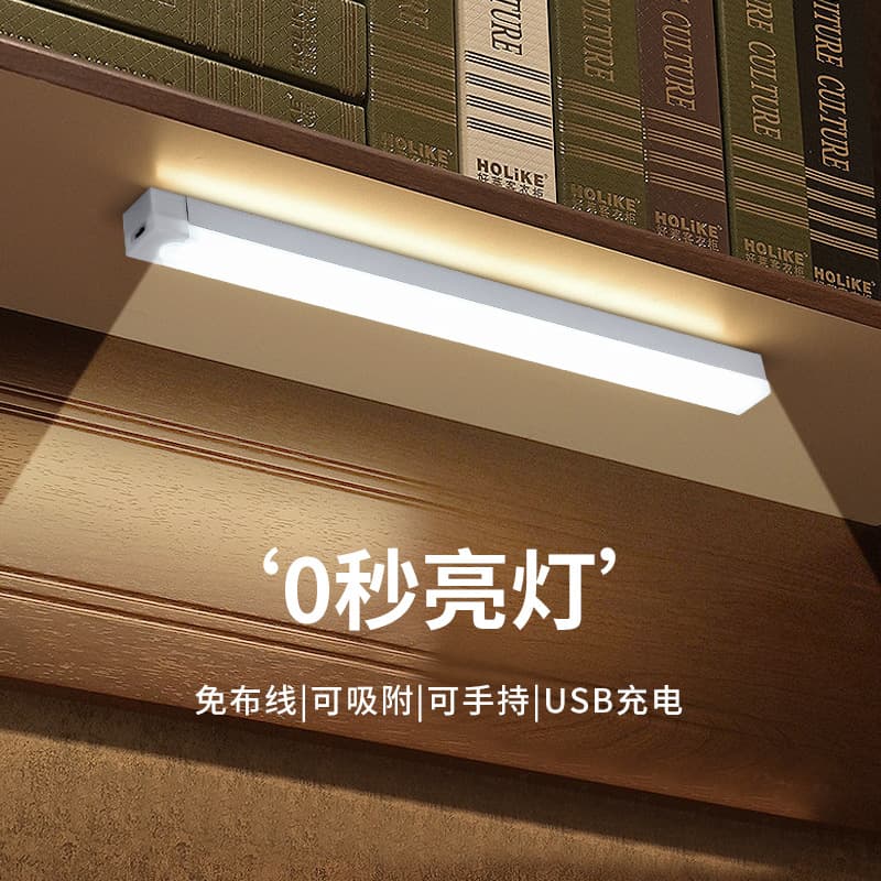 LED Body Induction Strip Light Magnetic Attraction Cabinet Light Wardrobe Wine Cabinet Shoe USB Sensing Night Long Strip