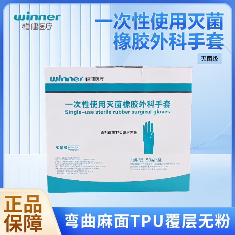 Robust disposable sterile rubber surgical gloves for export, powder-free, for permanent makeup, clinics, and dentistry, latex-free.