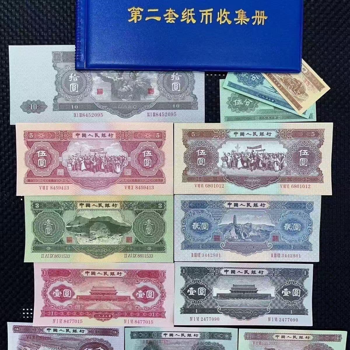 Brand new second series Renminbi 1953 full set, nostalgic collection knowledge gift, affordable holiday old money retro commemorative.