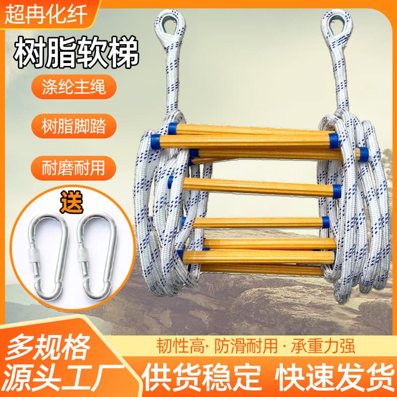 10-meter resin rope ladder for fire training, made of nylon and polyester, non-slip and insulated, suitable for fire escape.
