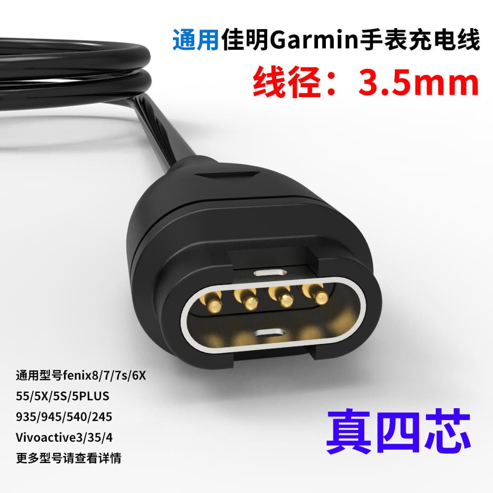 Garmin watch charging cable compatible with Fenix 8/7/5X/6S PRO charger, Vivoactive 5 data cable