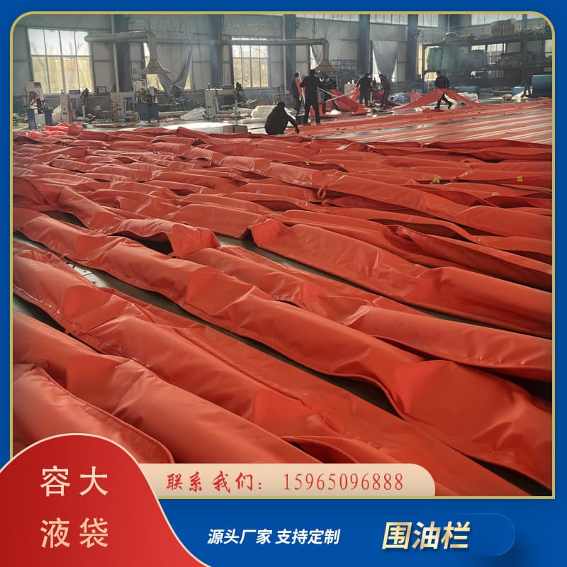 River and lake surface solid floating object oil boom, offshore ship yard, offshore oil depot oil boom, large liquid bag