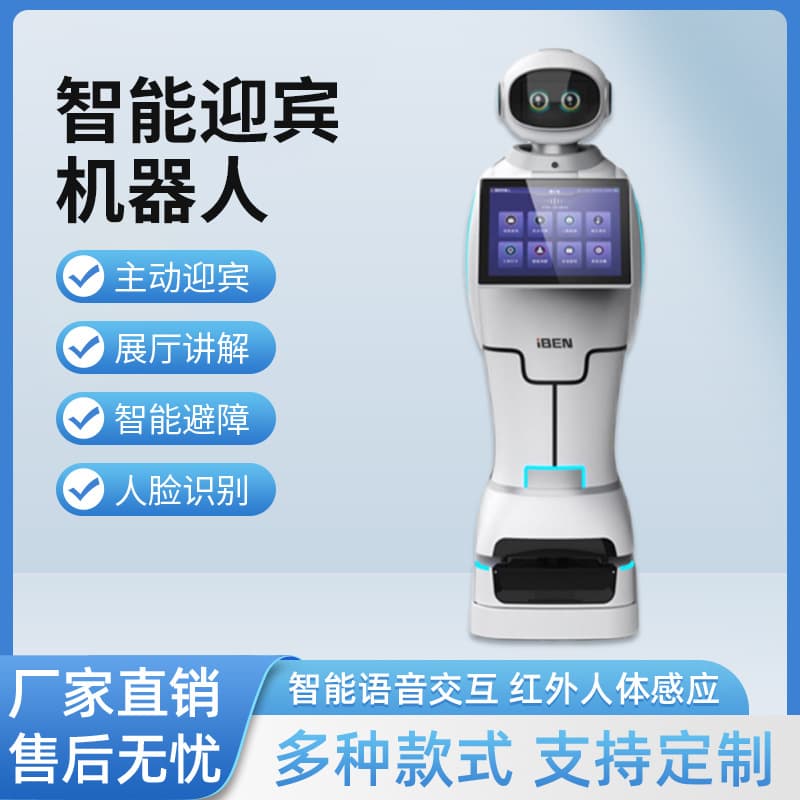 Government and Tax Hall Exhibition Intelligent Service Reception and Guidance Robot Capable of Elevator Use for Interaction