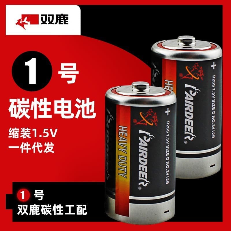 Shuanglu English Industrial Battery Genuine No. 1 Carbon Battery Large Rd Type Gas Stove Water Heater Special Battery