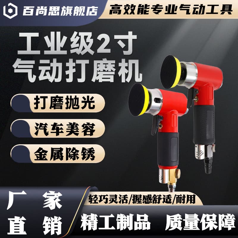 2-inch Pneumatic Sander for Furniture, Auto Detailing, Waxing, and Sanding - Specialized Air File