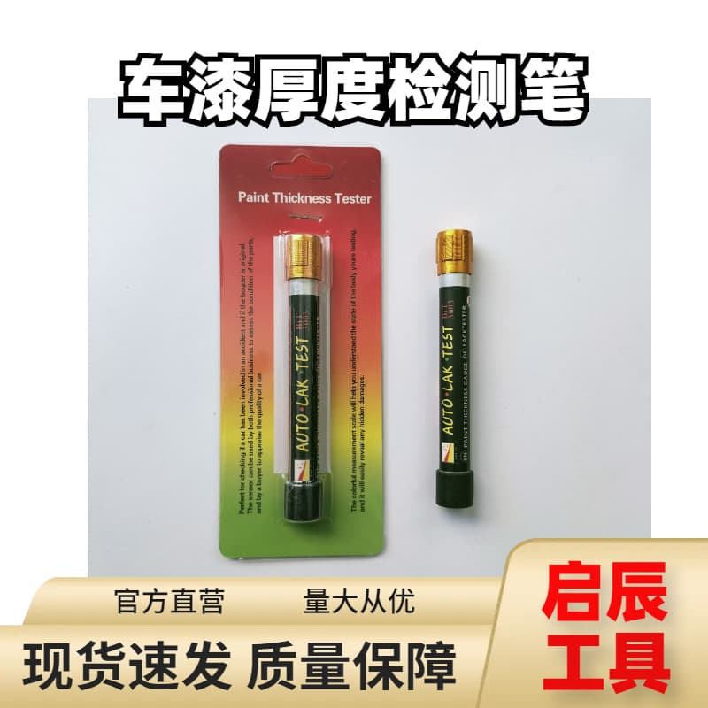 Car Coating Thickness Pen, Magnetic Paint Film Tester, High-Precision Magnetic Paint Measurement Pen
