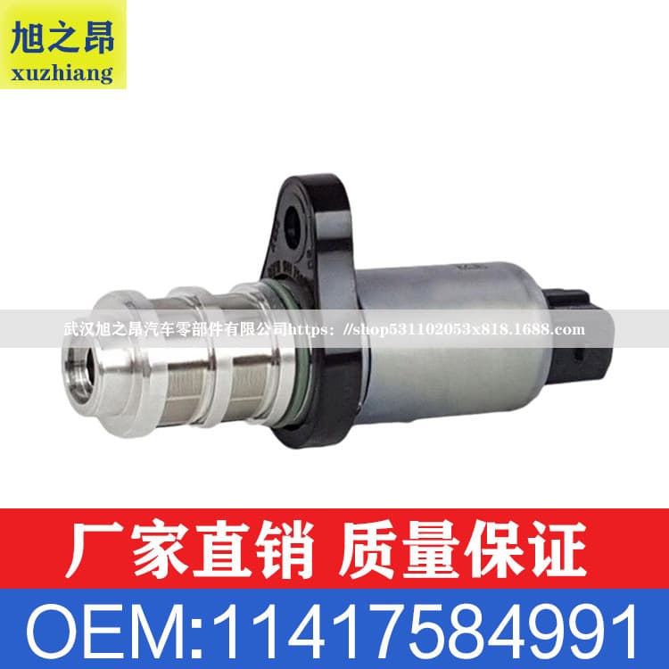 For BMW X1 X3 Z4 3 Series 5 Series 7 Series E83 E60 Hydraulic Valve Oil Control Valve OEM 11417584991