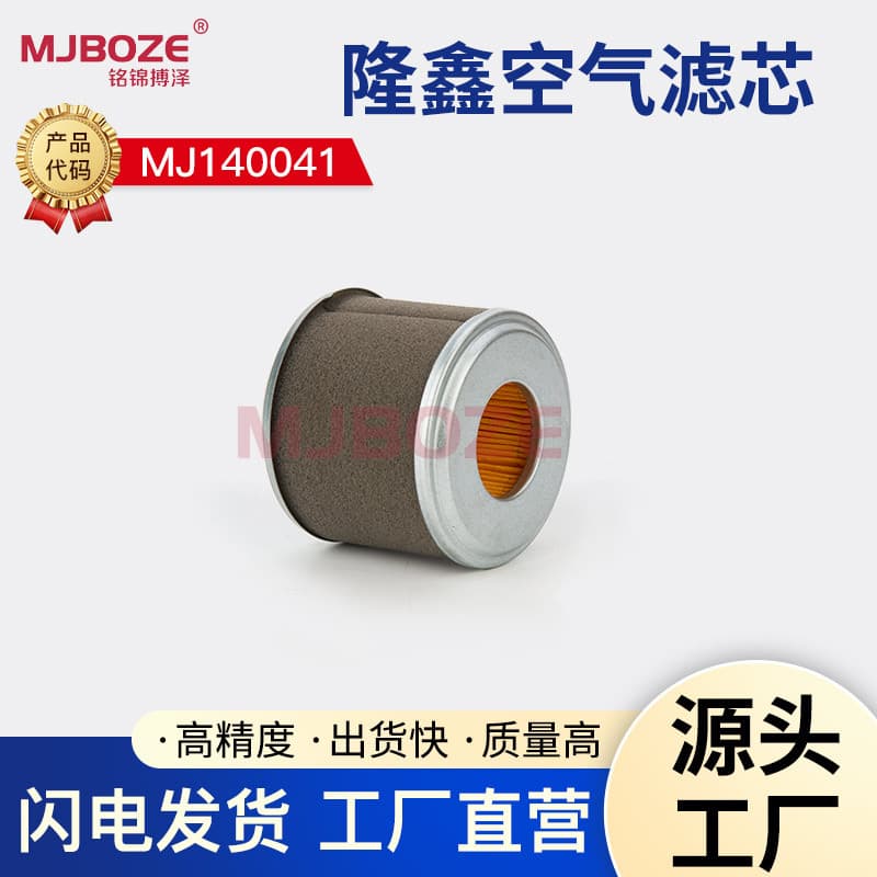 LONCIN Gasoline Engine 168/170F Air Filter, Loncin G200FA 212cc Air Filter