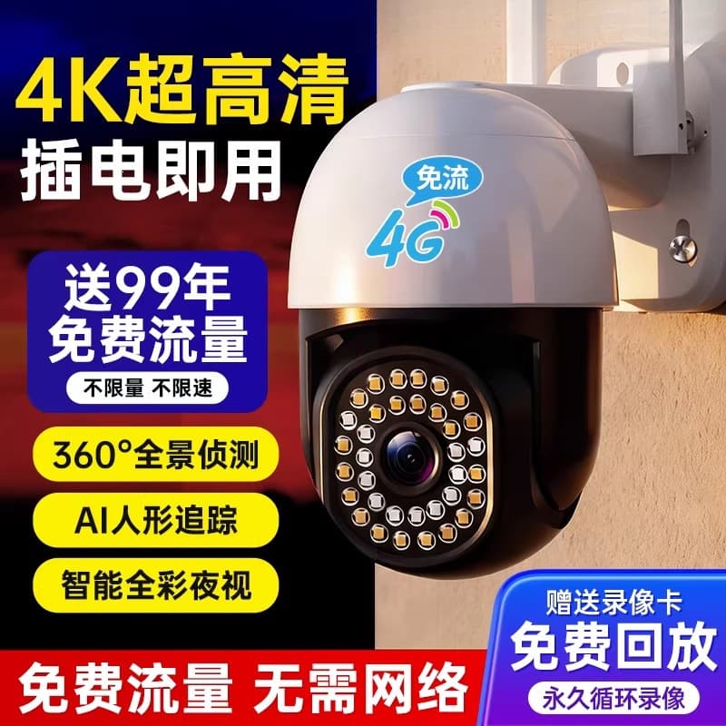 Home Security Camera Outdoor No WiFi Needed 360 Panoramic View HD Night Vision Surveillance Recorder