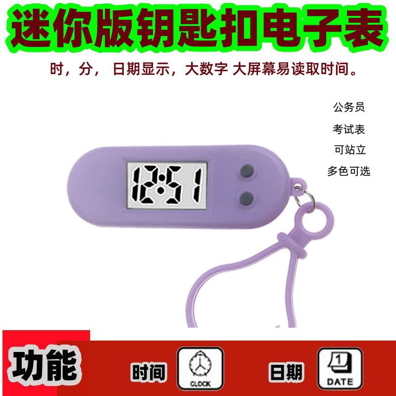 Keychain Pendant Electronic Clock LCD Digital Clock Student Exam Watch Small Mini Portable Hanging Clock