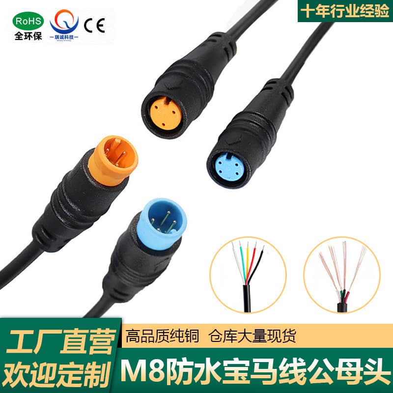 Wholesale M8 Waterproof BMW Single Head Cable Male and Female 2P3P4P Plug Cable Outdoor Solar Lighting Power Cord