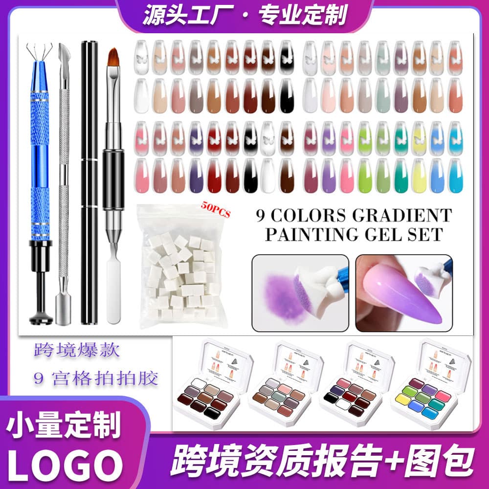 New nine-square grid solid pat glue smudged gradient painted glue high saturation popular nail polish nail polish set