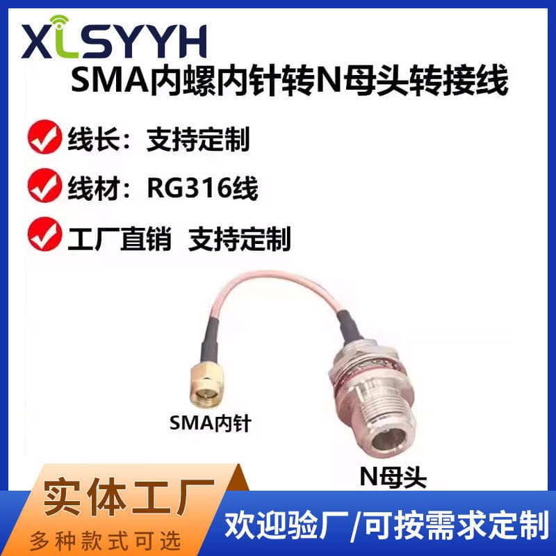 N Female to SMA Adapter Cable / Pure Copper RF Connection AP Jumper / Antenna Extension Cable RG316 Feeder