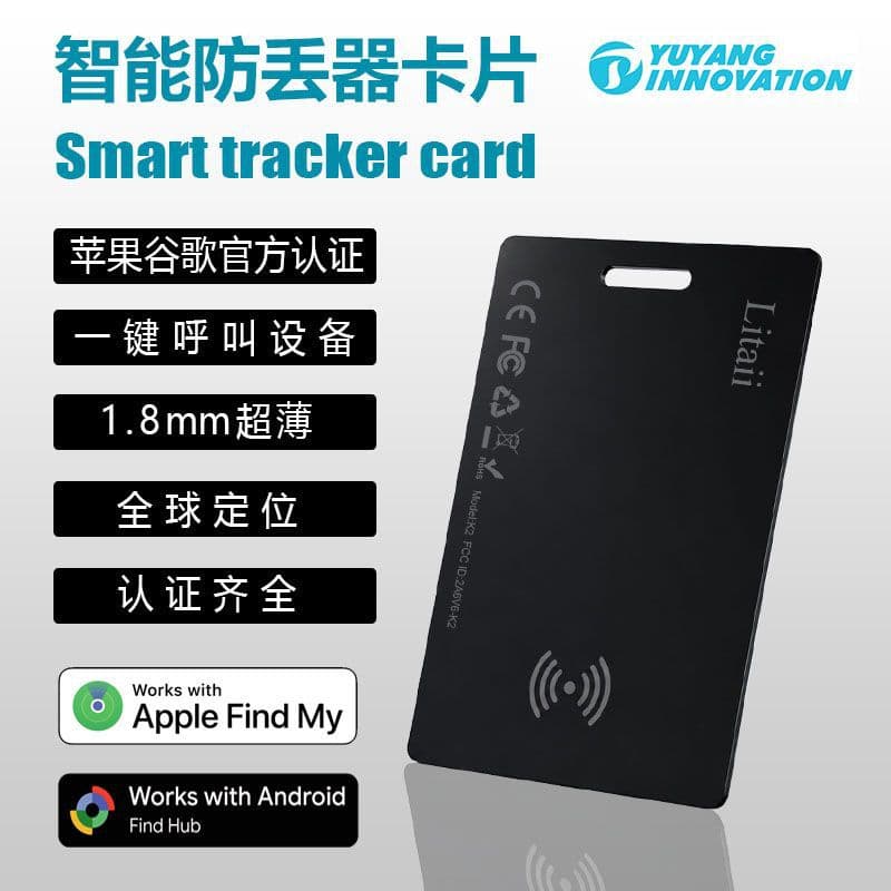 Smart Tracker Locator Airtag Card Ultra-Thin Design 1.8mm for Wallet Passport Holder Luggage