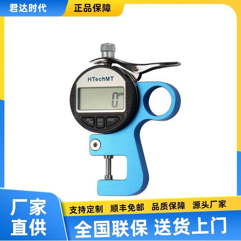 German high-tech HTechMT SP400 digital thickness gauge measuring film, paper, plastic, and other thin sheets.