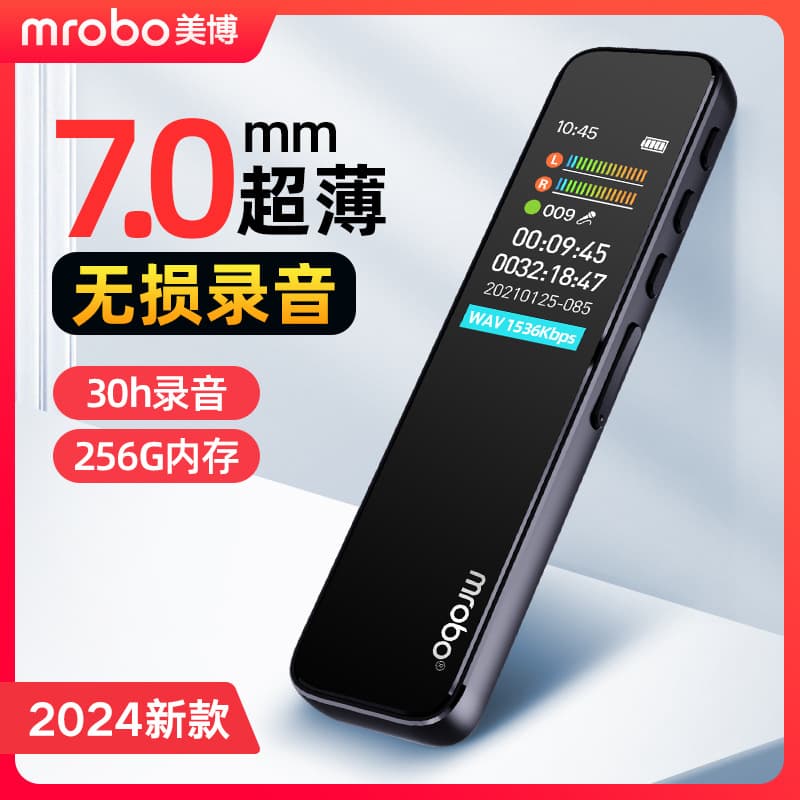 Meibo factory wholesale RV18 professional voice recorder, HD noise reduction MP3 player for students' classes and portable meeting use.