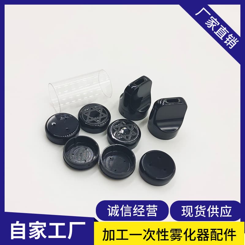 Disposable atomizer plastic sleeve bottom cover suitable for smoking accessories MK food grade spot seal