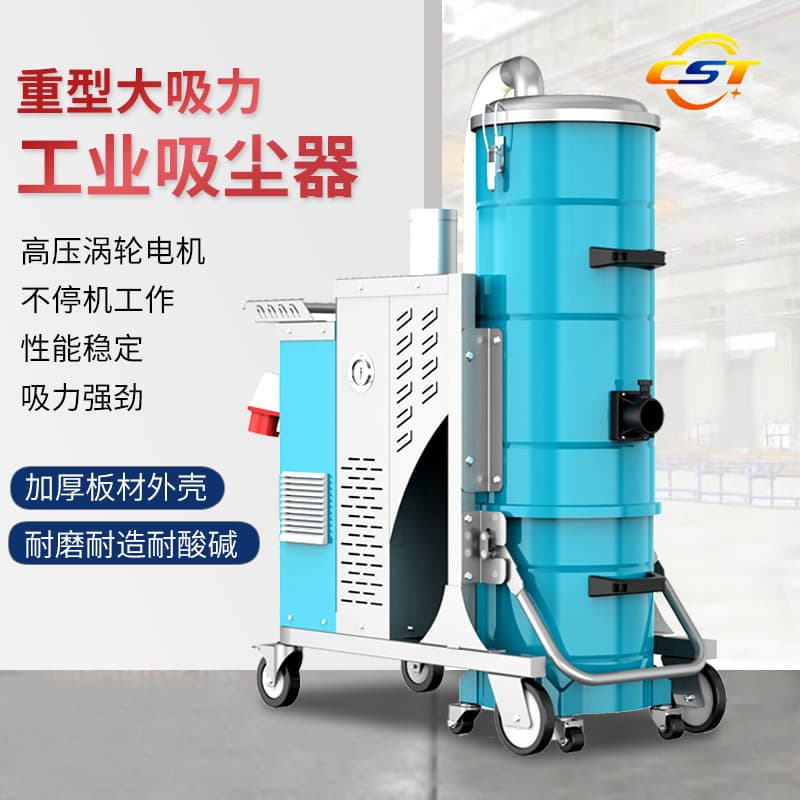 7500W High-Power Industrial Vacuum Cleaner for Factory Workshops, Carbon Powder and Dust Industrial Vacuum