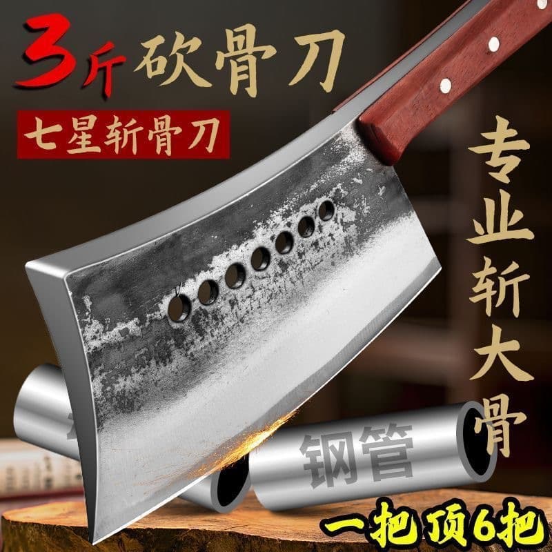 Seven Star Bone Chopping Knife Thickened Version Household Bone Chopping Knife Heavy-duty Butcher Specialized for Beef Bones Commercial Bone Chopping Knife